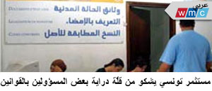 wmc_arabe