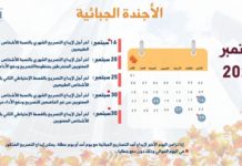 Calendrier Fiscal 09 2024